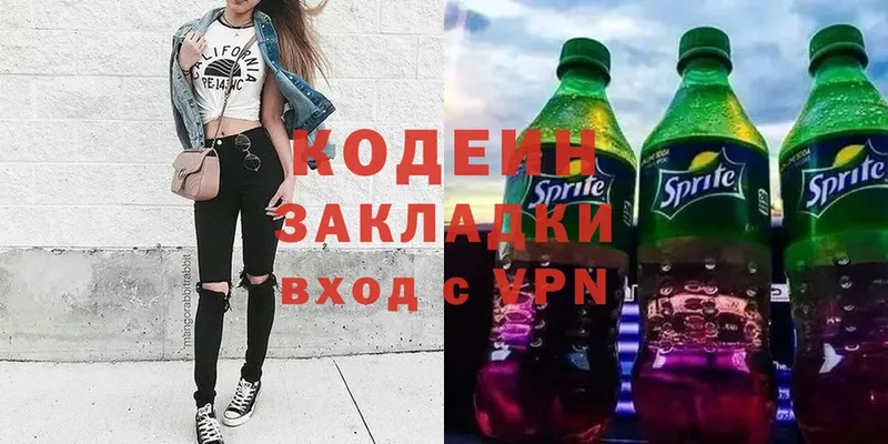 Кодеин напиток Lean (лин)  наркошоп  Батайск 