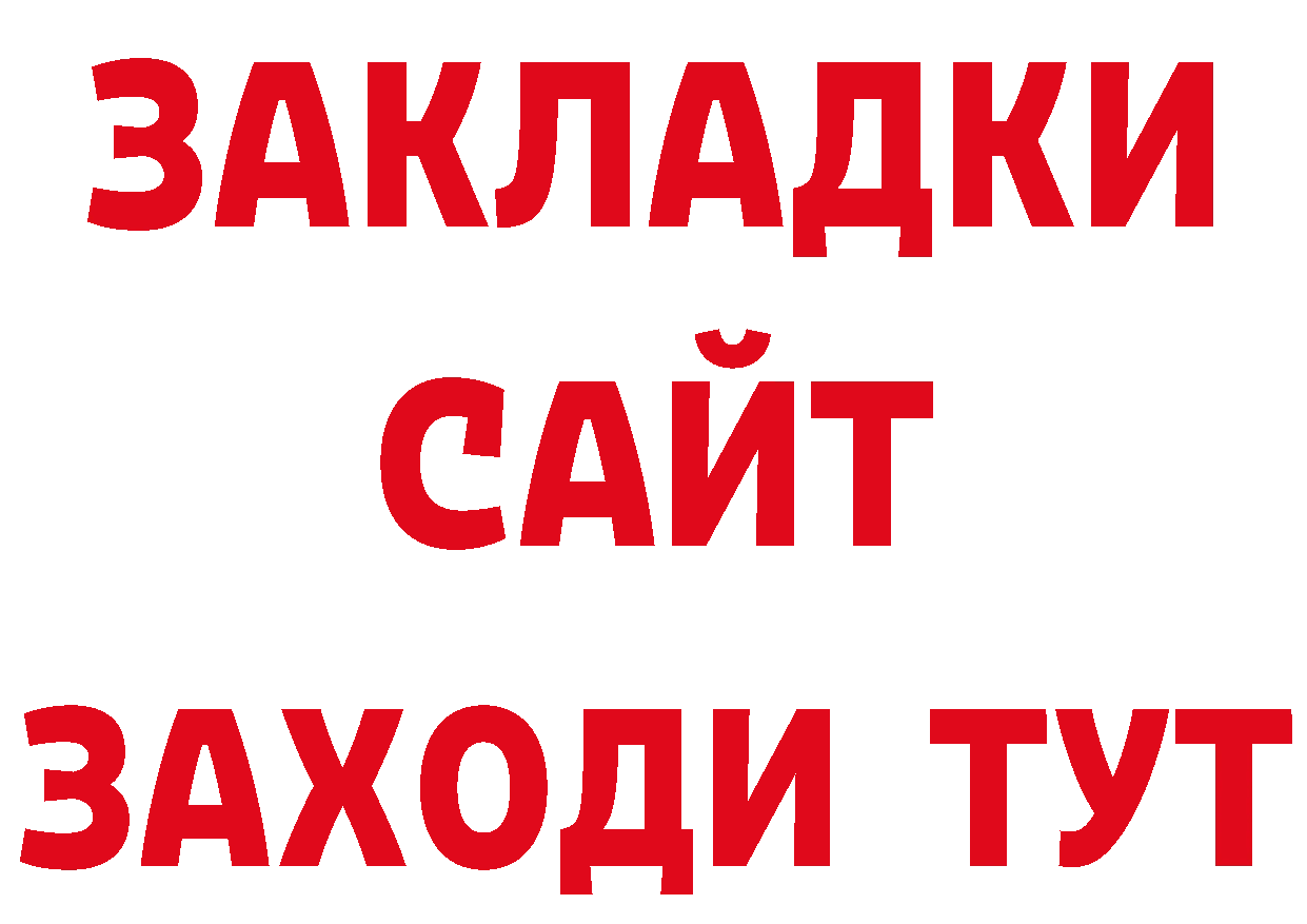 ГАШ 40% ТГК онион это гидра Батайск