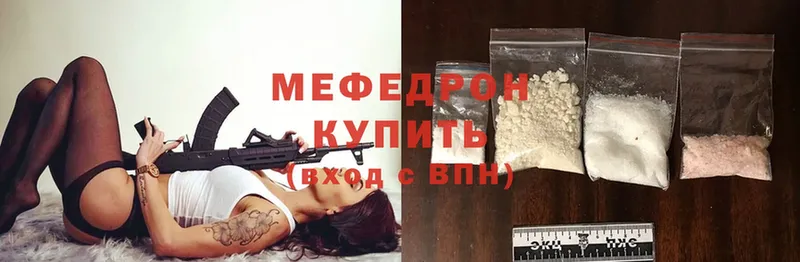 Мефедрон mephedrone  Батайск 